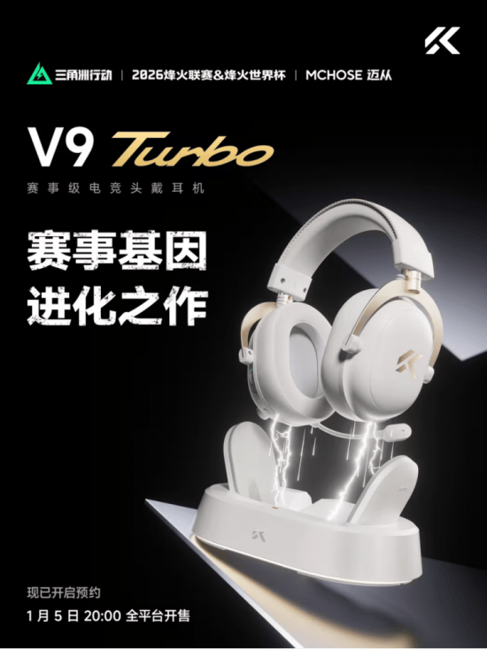 o已于12月29日10:00开启预约不朽情缘试玩网站迈从V9 Turb(图3) o已于12月29日10:00开启预约不朽情缘试玩网站迈从V9 Turb(图3)